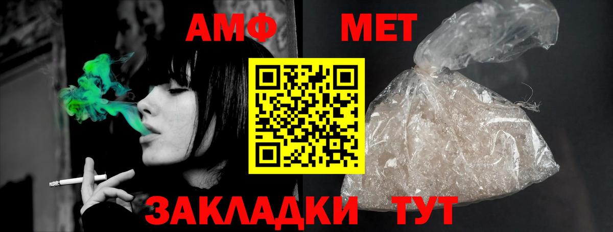 АМФЕТАМИН VHQ Рязань