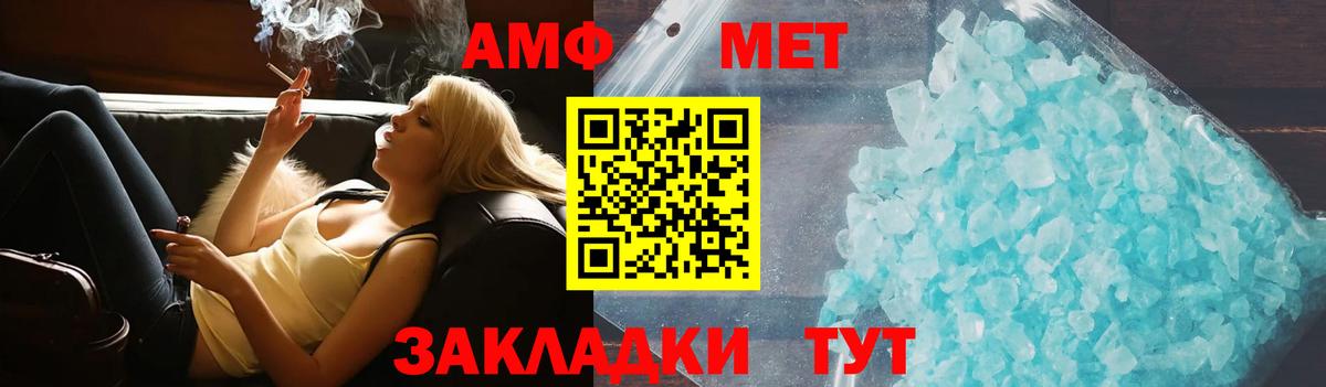 Амфетамин  Вход с VPN  Рязань  Амфетамин Premium  АМФЕТАМИН 