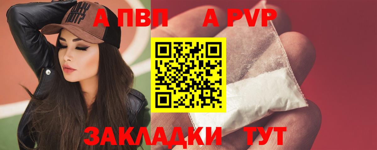 Alpha PVP VHQ Рязань