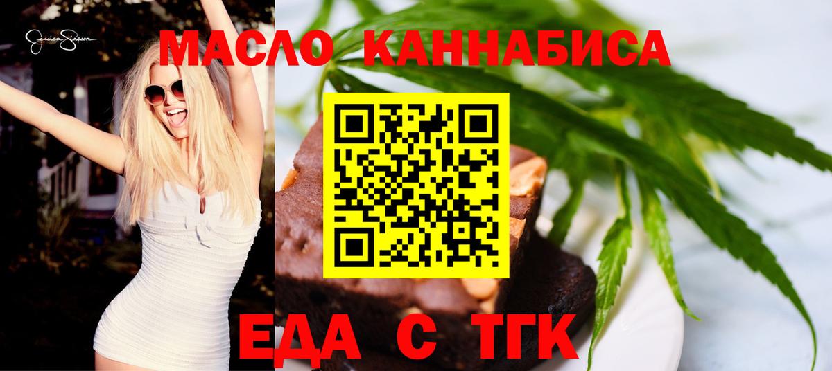 Cannafood марихуана  Вход с VPN  Рязань 