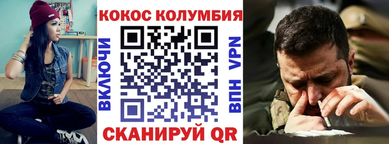 COCAIN Перу  Рязань 