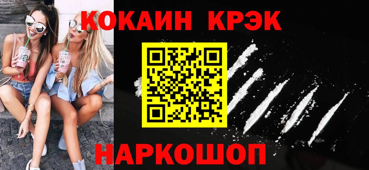 Кокаин Columbia  Вход с VPN  Рязань  КОКАИН Боливия 