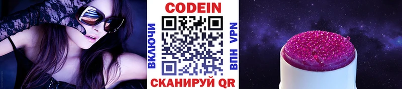 купить закладку  Рязань  Codein Purple Drank 