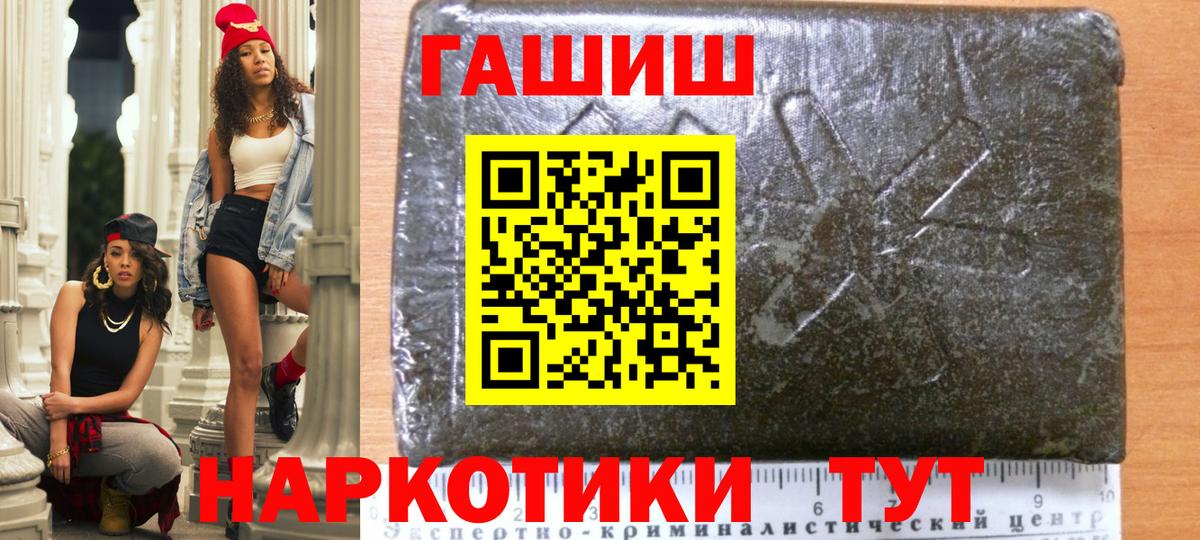 ГАШИШ  Гашиш Ice-O-Lator  Вход с VPN  Рязань 