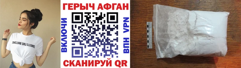 ГЕРОИН афганец  купить наркоту  OMG tor  Рязань 