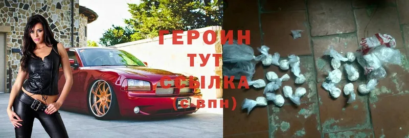 Героин хмурый  Рязань 