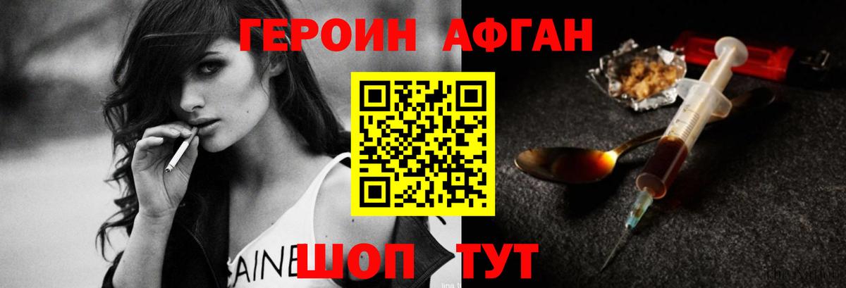 Героин хмурый  Вход с VPN  Героин  Рязань 