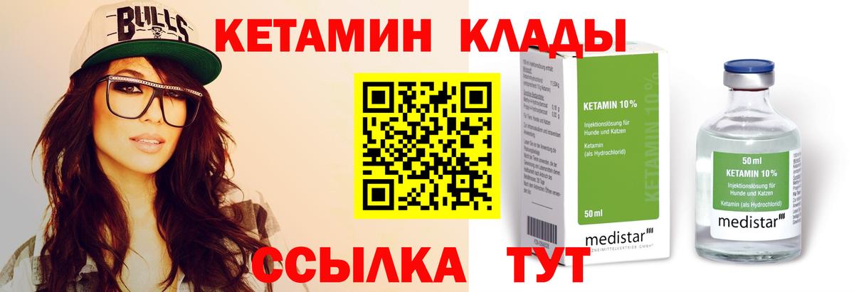 КЕТАМИН ketamine Рязань