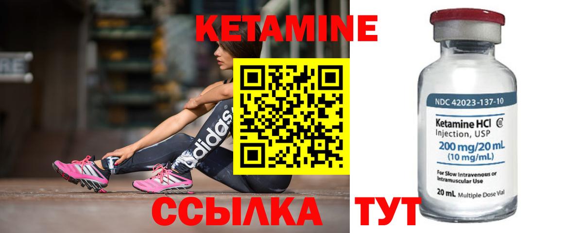 Рязань  КЕТАМИН ketamine  КЕТАМИН ketamine  Вход с VPN 