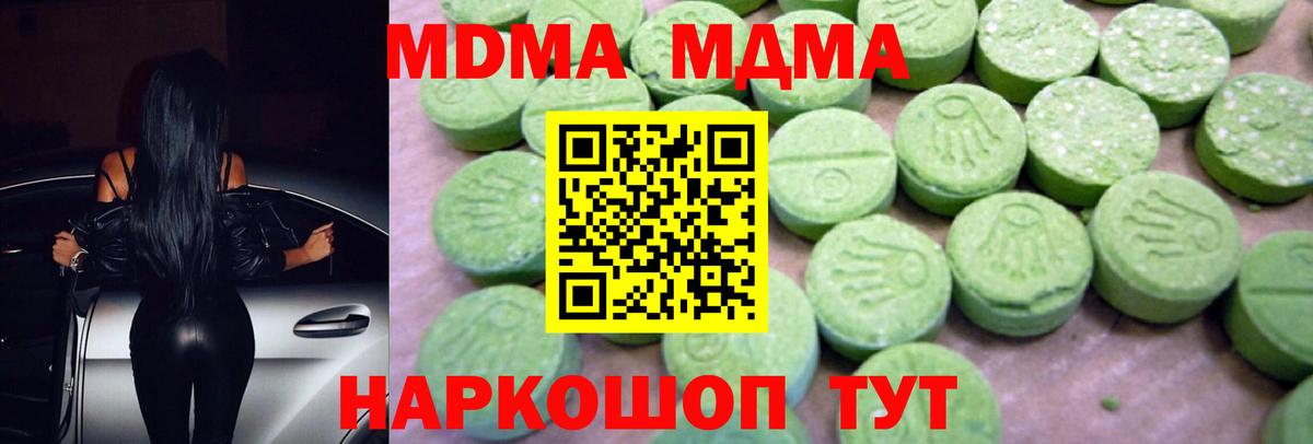 МДМА crystal  Вход с VPN  Рязань  МДМА кристаллы 