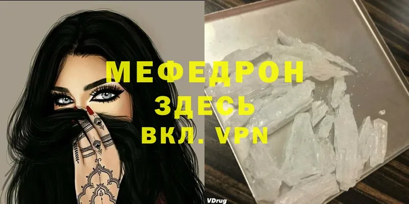 дарк нет как зайти  Рязань  Мефедрон mephedrone  мега вход 