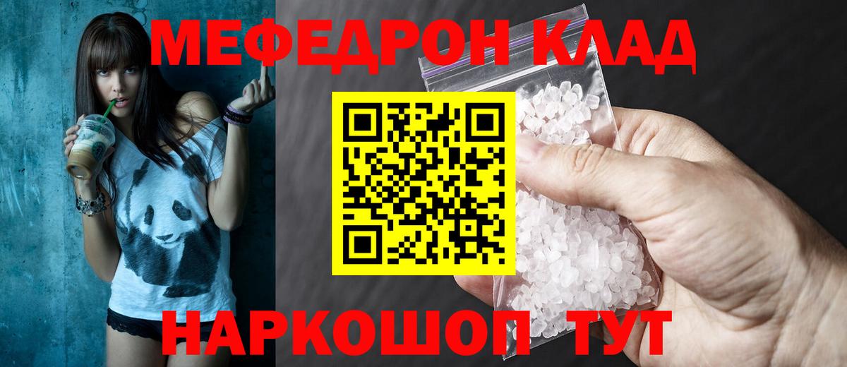Рязань  МЕФ 4 MMC  Мефедрон 4 MMC  Меф  Вход с VPN 