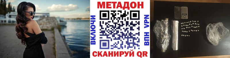 Метадон кристалл Рязань