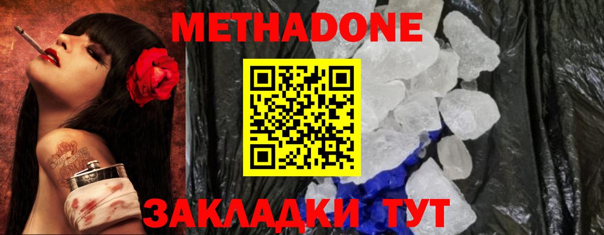 Рязань  МЕТАДОН VHQ  Метадон белоснежный  Вход с VPN 