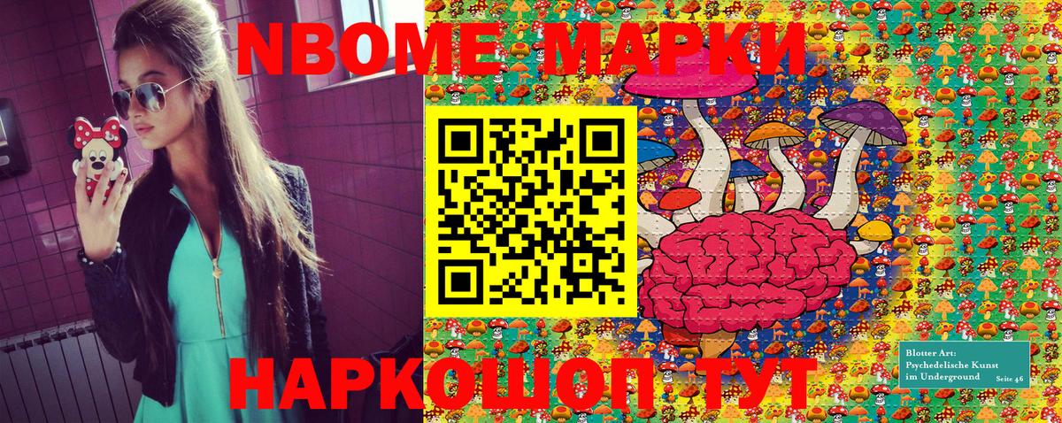 Наркотические марки  Марки NBOMe 1,5мг  Рязань  Вход с VPN  Марки NBOMe 1,5мг 