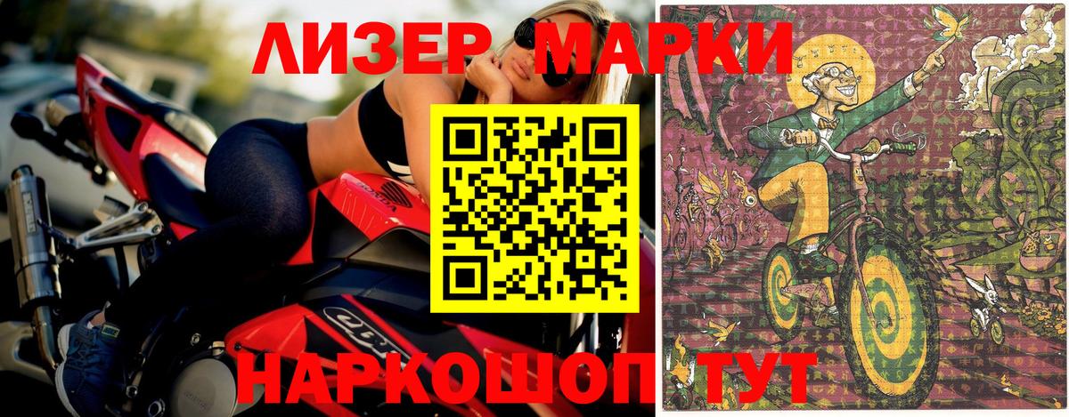 Марки 25I-NBOMe 1,5мг Рязань