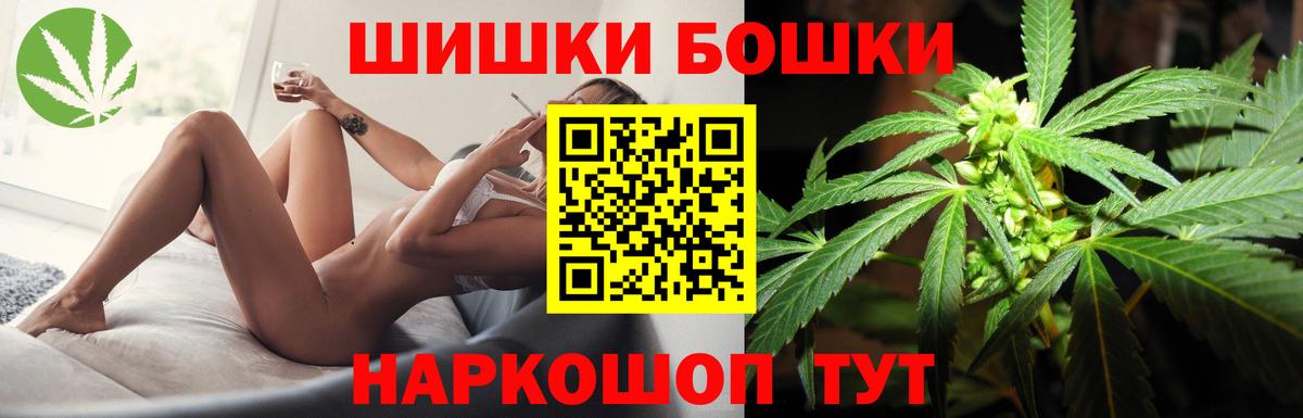 Бошки Шишки семена Рязань